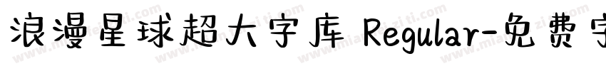 浪漫星球超大字库 Regular字体转换